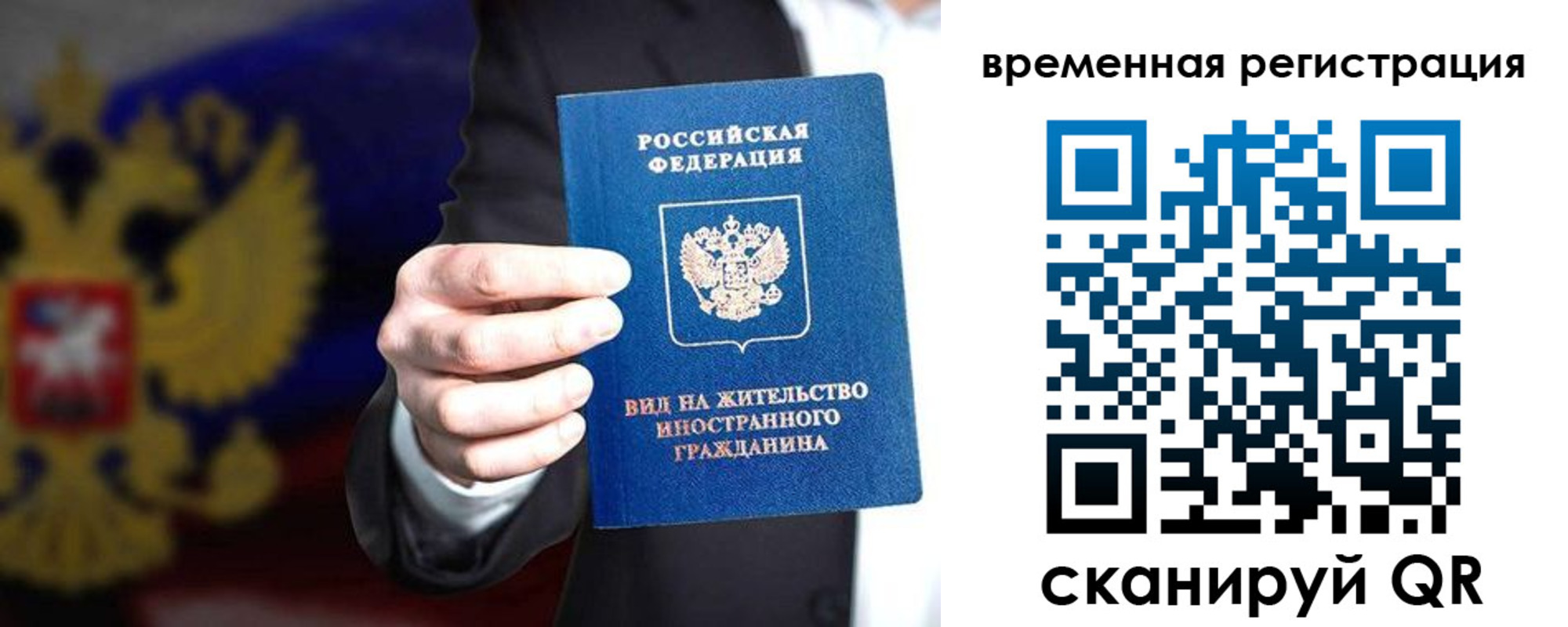 прописка ребенка в Зверево