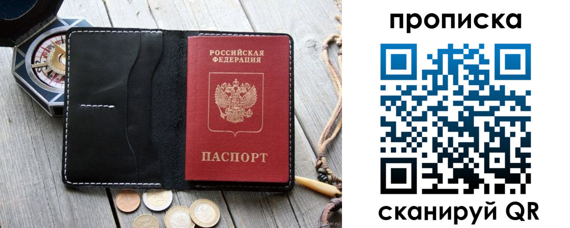 прописка для школы в Зверево