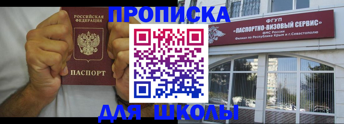 прописка для военкомата в Зверево
