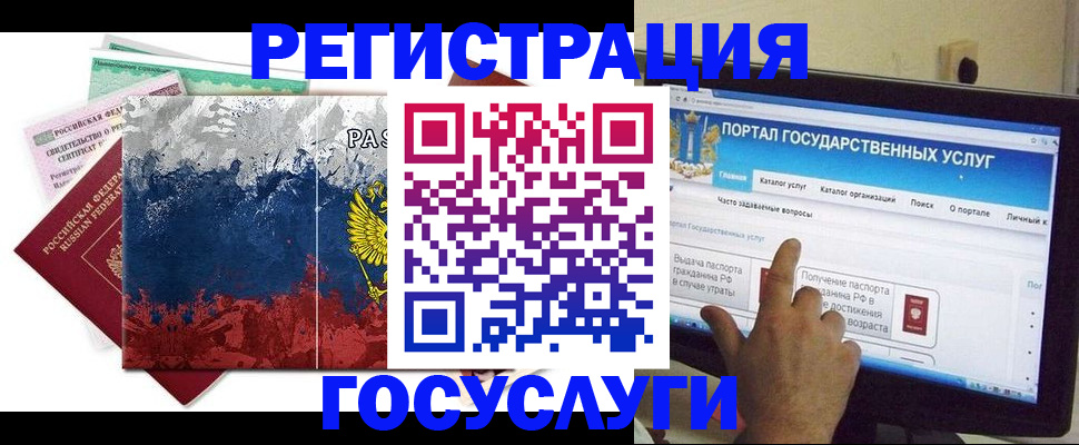 временная регистрация собственник в Зверево