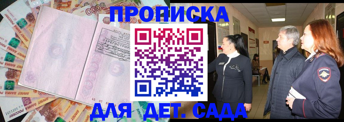 временная регистрация недорого в Зверево