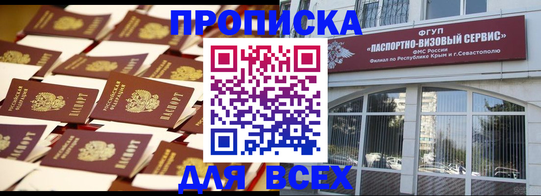 прописка поиск в Зверево