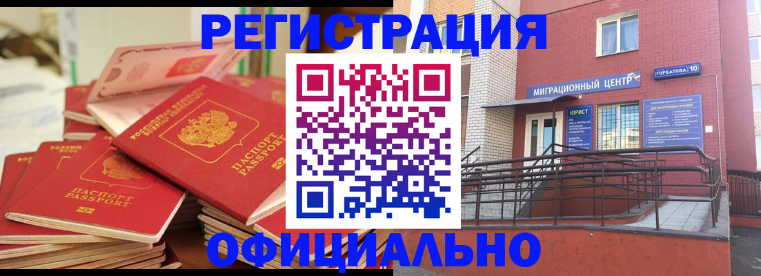 временная регистрация 2025 в Зверево