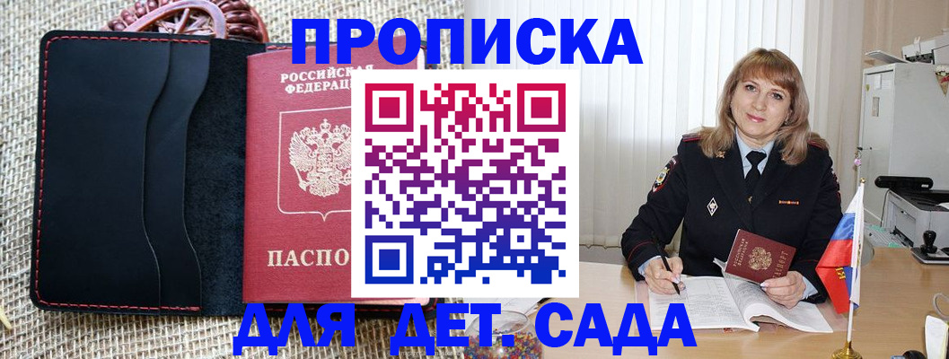 временная регистрация гарантия в Зверево